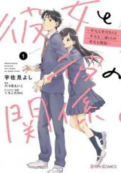 Hayakawa-san Và Miura-kun