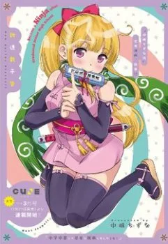 Hazukashigariya No Kunoichi-san