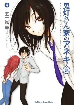 Hoozuki-san Chi No Aneki + Imouto