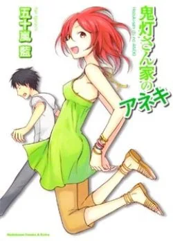 Hozuki-san Chi No Aneki