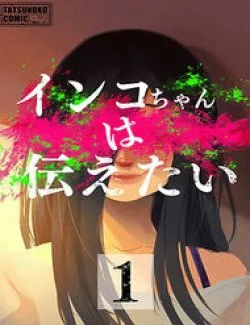 Inko-chan Có Điều Muốn Nói