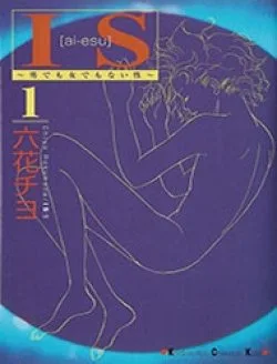 I.s. (Intersexuality)
