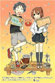 Kanda-kun To Serizawa-san