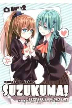 [kantai Collection][Kumano X Suzuya] SUZUKUMA!