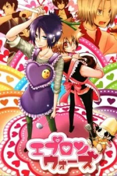 Khr Doujinshi – Apron Wars