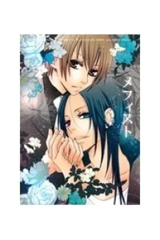 Khr Doujinshi – Mephisto