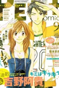 Kimi Wa Kirakira