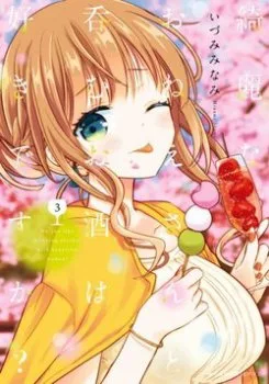 Kirei Na Onee-san To Nomu Osake Wa Suki Desu ka?