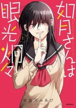 Kisaragi-san Thật Tuyệt vời!