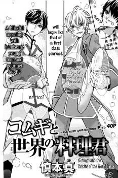 Komugi To Sekai No Ryouri-kun