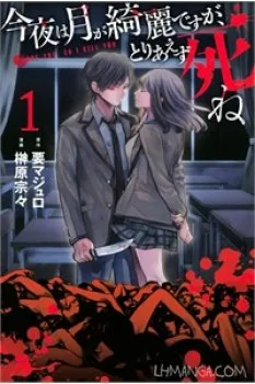 Konya Wa Tsuki Ga Kirei Desu ga, Toriaezu Shi Ne