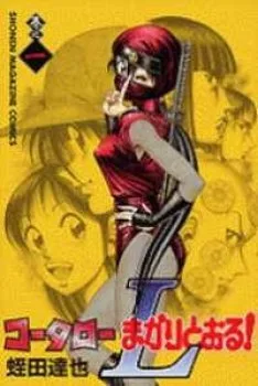 Kotaro Makaritoru! L
