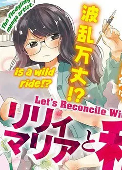 Let’s Reconcile With Lily Maria