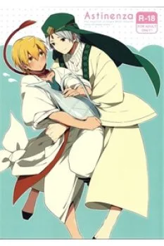 [magi] Astinenza – Ja’Far X Alibaba