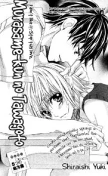 Murasame-kun Na Tawagoto