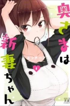 My Wife Is Niizuma-chan