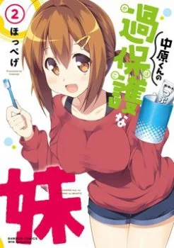 Nakahara-kun No Kahogo Na Imouto