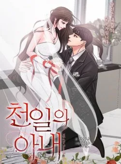 Người Vợ Ngàn Ngày Remake