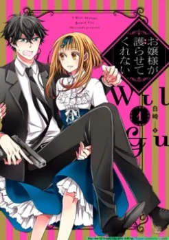 Ojou-sama Ga Mamorasete Kurenai.