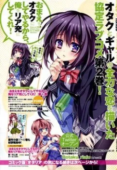 Omae O Otaku Ni Shiteyaru Kara Ore O Riajuu Ni Shitekure!