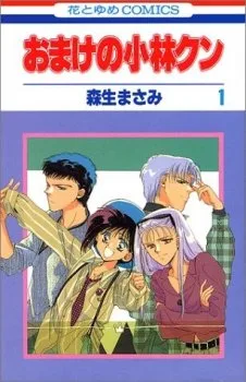 Omake No Kobayashi-kun