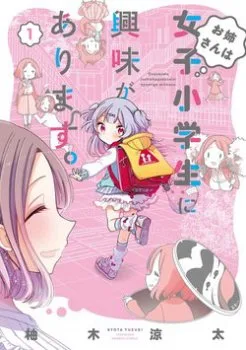 Onee-san Is Into Elementary School Girls