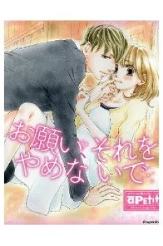 Onegai, Sore O Yamenai De