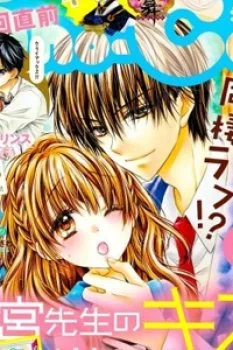 Onimiya-sensei No Kiss Ni Wa Sakaraenai