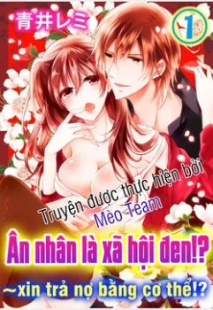Onjin Wa Gokudou!?~ Kari Wa Karada De kaeshimasu!?