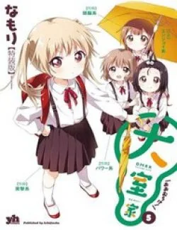 Oomuro-ke