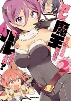 Ore Maou, Maou Dakedo Baretenai Yo ne?