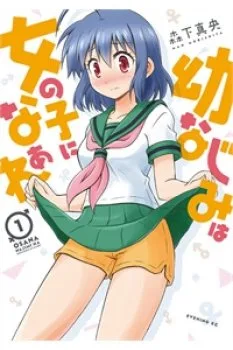 Osananajimi Wa Onnanoko Ni Naare