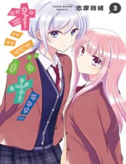 Oshibana!