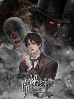 Quỷ Bí Chi Chủ – Remake