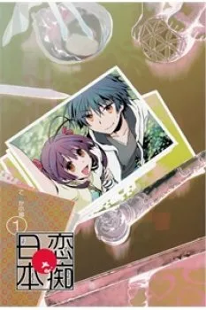 [rabu MANGA] Renchi Na Himoto