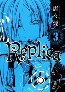 Replica