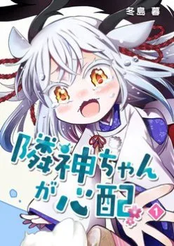 Rinjin-chan Ga Shinpai