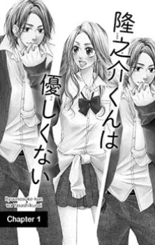 Ryuunosuke-kun Wa Yasashikunai