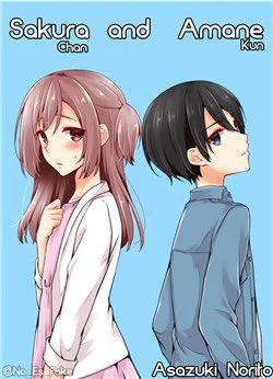 Sakura-chan To Amane-kun