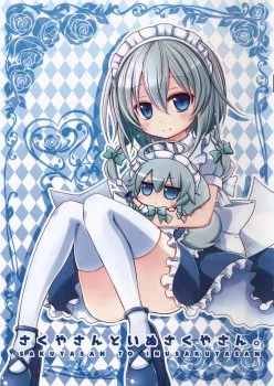 Sakuya-san And Dog Sakuya-San
