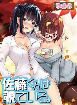 Satou-kun Wa Nozoteiru. ~Kami-Sama Appli De Onnanoko No Kokoro O Nozoitara Do Xx Datta