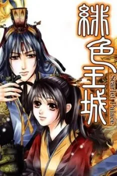 Scarlet Palace – Hoàng Cung Sóng Gió