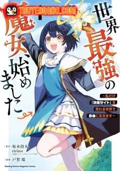 Sekai Saikyou No Majo, Hajimemashita – Watashidake