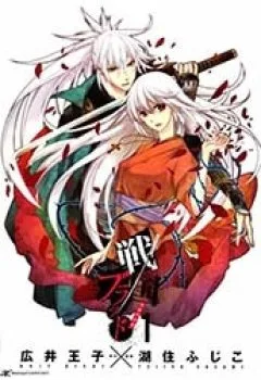 Sengoku Blood – Bara No Keiyaku