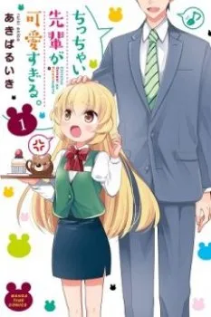 Senpai Nhỏ Nhắn Của Tôi Rất Dễ Thương