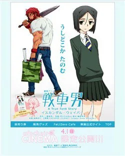 Sensha Otoko