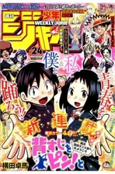 Seshiji O Pin! To – Shikakou Kyougi Dance-bu E Youkoso