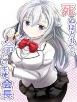 Shinuhodo Moteru Tsumetai Seitokaichou