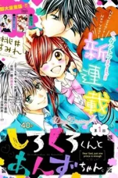 Shirokuro-kun To Anzu-chan