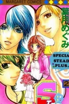 S+/special Secret Plus